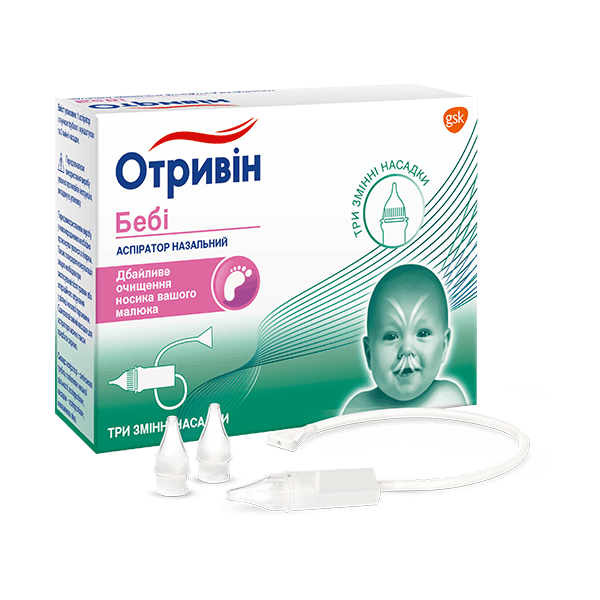 Отривін Бебі аспіратор назальний | Отривін