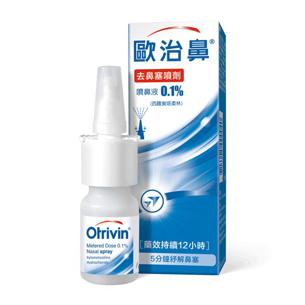 過敏性鼻炎專用鼻噴劑 幫助舒緩過敏症狀 歐治鼻otrivin