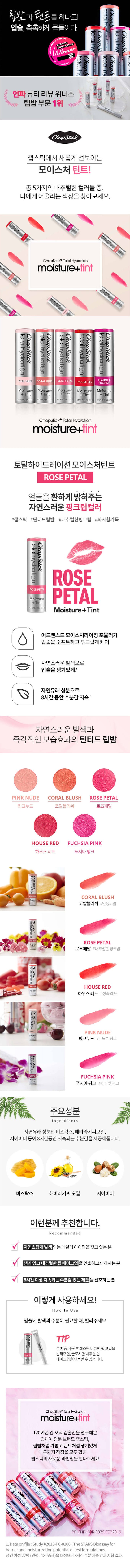 chapstick rose petal moisture plus tint details chapstick rose petal moisture plus tint details