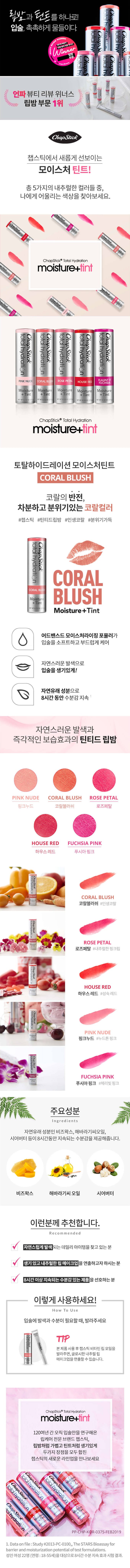 chapstick coral blush moisture plus tint details chapstick coral blush moisture plus tint details