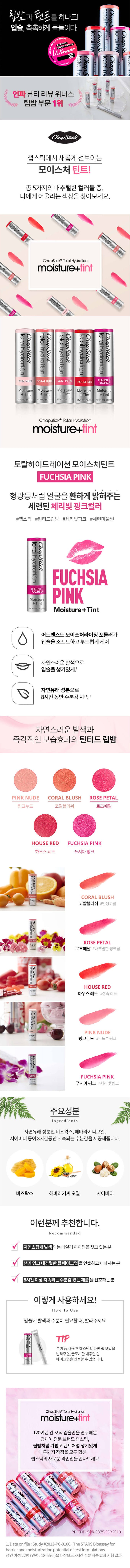 chapstick fuchsia pink moisture plus tint details chapstick fuchsia pink moisture plus tint details