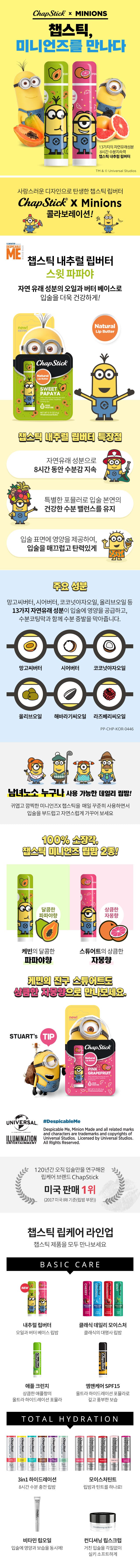 chapstick minions chapstick minions