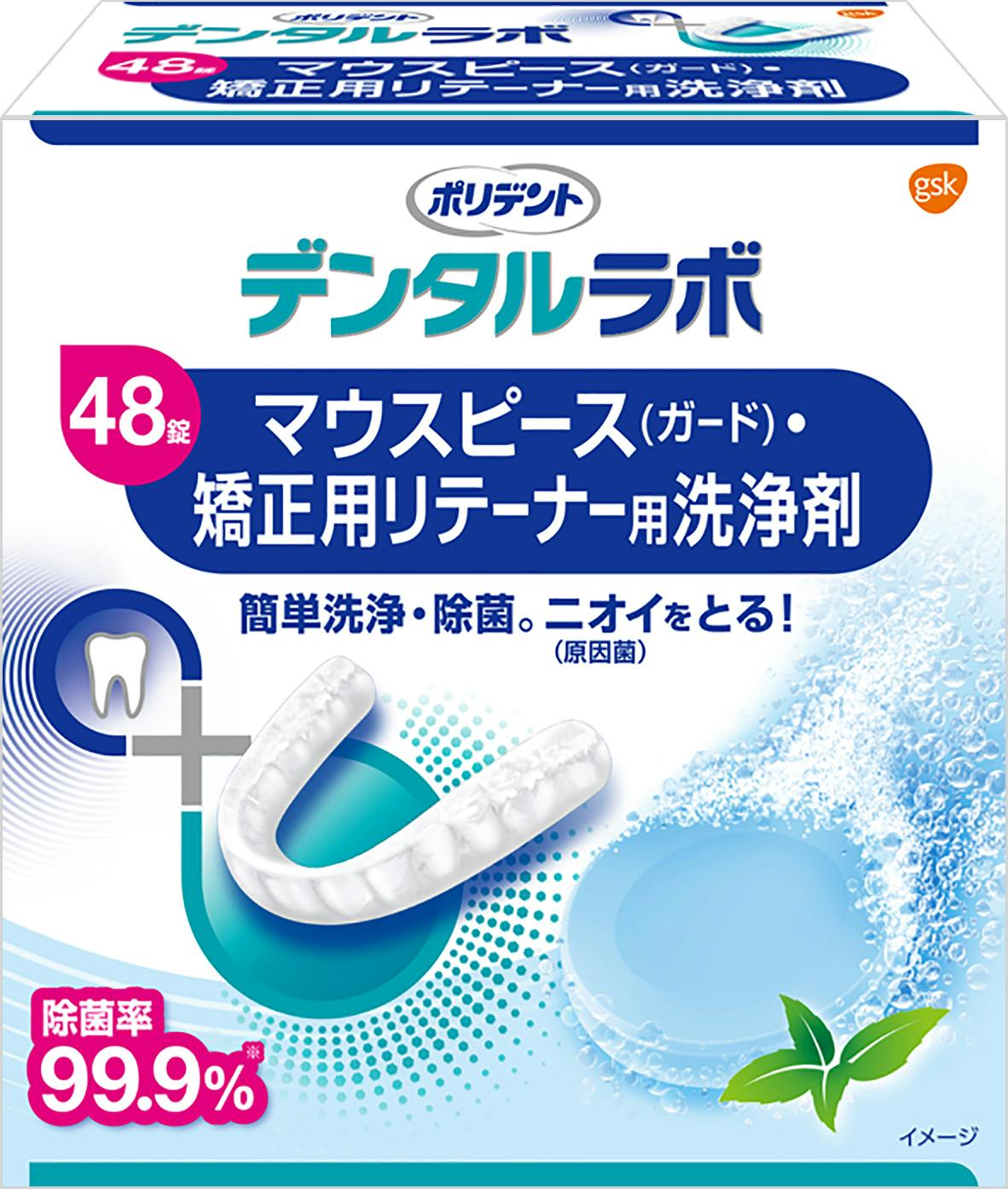 OCUC018v01_polident_smokers_40_carton_150421_ol ProGuard & Retainer clear and fresh pack shot