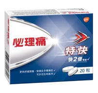 必理痛特快能快速舒緩頭痛、牙痛及身體痛楚。按產品指示服用,必理痛特快並不會傷害腸胃。 必理痛特快能快速舒緩頭痛、牙痛及身體痛楚。按產品指示服用,必理痛特快並不會傷害腸胃。