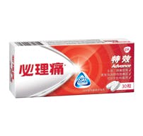 必理痛特效ADVANCE能更快有效舒緩特強痛症狀如頭痛、牙痛及經痛。 必理痛特效ADVANCE能更快有效舒緩特強痛症狀如頭痛、牙痛及經痛。
