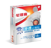必理痛滲透止痛貼,有效舒緩不同部位的肌肉及關節疼痛;背、手踭、膝蓋、腰、肩及頸。 必理痛滲透止痛貼,有效舒緩不同部位的肌肉及關節疼痛;背、手踭、膝蓋、腰、肩及頸。