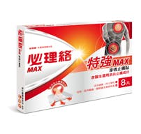 必理絡特強滲透止痛貼,消炎及舒緩肌肉痠痛、關節痛及骨骼勞損,適用於身體不同部位的患處。 必理絡特強滲透止痛貼,消炎及舒緩肌肉痠痛、關節痛及骨骼勞損,適用於身體不同部位的患處。