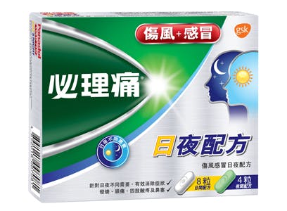 必理痛傷風感冒日夜配方,針對日夜不同需要,有效消除感冒症狀:發燒、頭痛、四肢酸痛及鼻塞 必理痛傷風感冒日夜配方,針對日夜不同需要,有效消除感冒症狀:發燒、頭痛、四肢酸痛及鼻塞