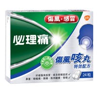 必理痛傷風咳丸,加有咳水成分,舒緩痰多咳嗽,舒緩喉嚨痛、鼻塞、頭痛、身體痛楚及發燒等傷風感冒症狀,不會使人昏昏欲睡。 必理痛傷風咳丸,加有咳水成分,舒緩痰多咳嗽,舒緩喉嚨痛、鼻塞、頭痛、身體痛楚及發燒等傷風感冒症狀,不會使人昏昏欲睡。