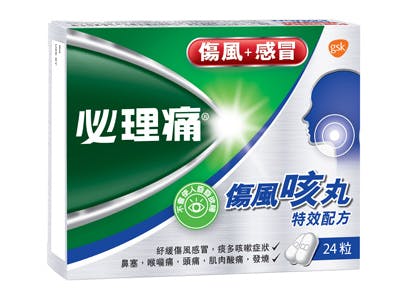 必理痛傷風咳丸,加有咳水成分,舒緩痰多咳嗽,舒緩喉嚨痛、鼻塞、頭痛、身體痛楚及發燒等傷風感冒症狀,不會使人昏昏欲睡。 必理痛傷風咳丸,加有咳水成分,舒緩痰多咳嗽,舒緩喉嚨痛、鼻塞、頭痛、身體痛楚及發燒等傷風感冒症狀,不會使人昏昏欲睡。