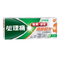 必理痛傷風感冒通鼻配方含3種功效卓越成份,能迅速有效舒緩鼻塞、流鼻水、打噴嚏、痕癢、流眼水等症狀。 必理痛傷風感冒通鼻配方含3種功效卓越成份,能迅速有效舒緩鼻塞、流鼻水、打噴嚏、痕癢、流眼水等症狀。