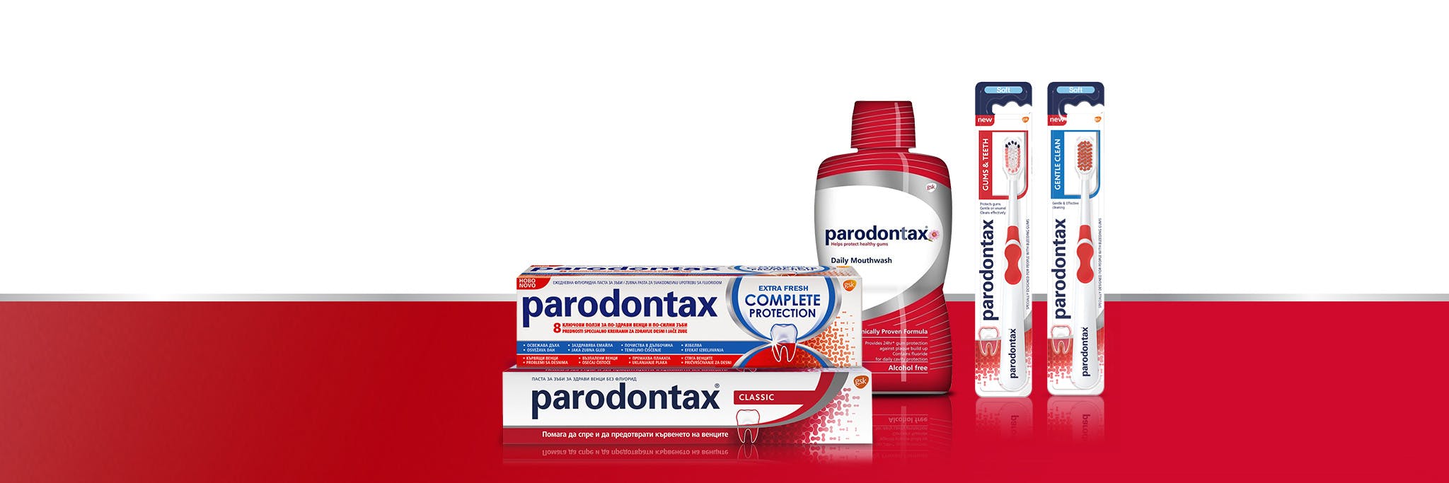 Продукти | parodontax