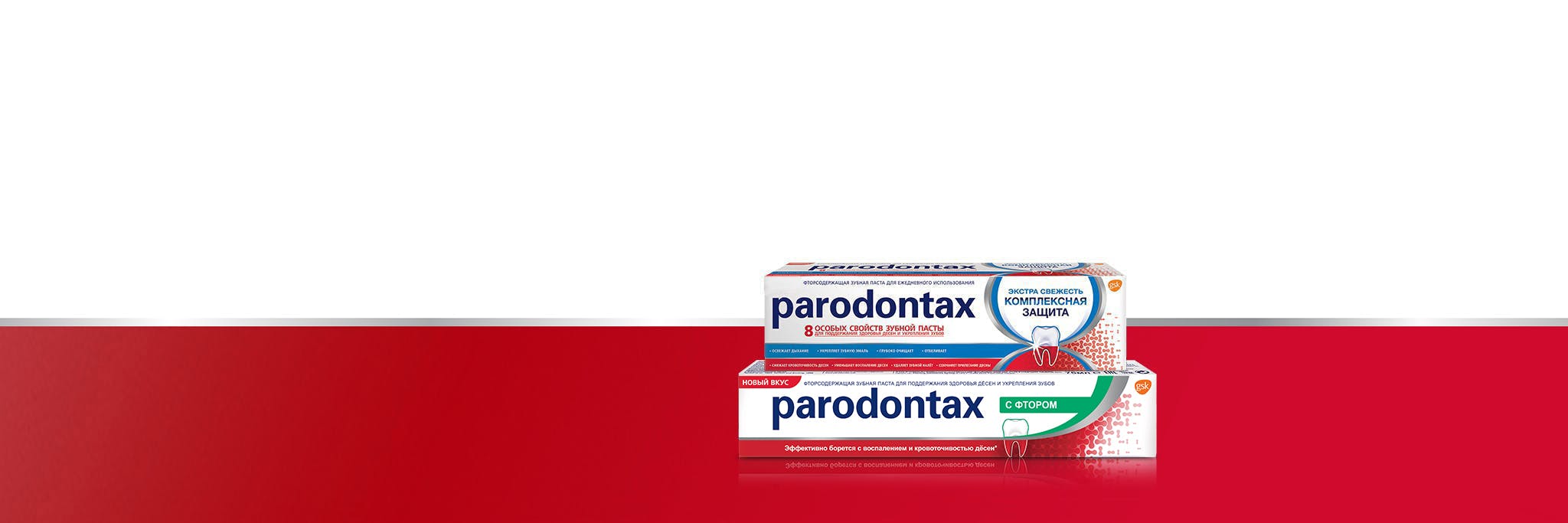 Зубная паста parodontax Ультра Очищение