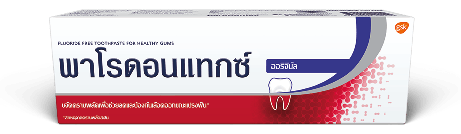ยาสีฟันพาโรดอนแทกซ์ ออริจินัล