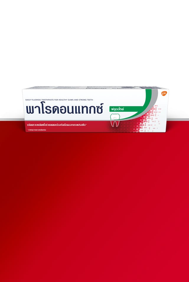 ยาสีฟันพาโรดอนแทกซ์