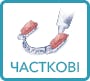 часткові як використовувати крем для фіксації на часткових протезах