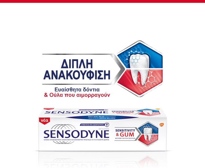 Οδοντόκρεμα Sensodyne Sensitivity & Gum για διπλή ανακούφιση Συσκευασία οδοντόκρεμας Sensodyne Sensitivity & Gum για διπλή ανακούφιση και ευαίσθητα δόντια