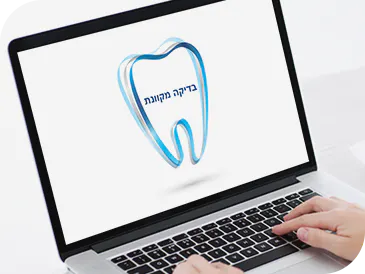 הבדיקה המקוונת של סנסודיין