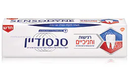 סנסודיין - משחת שיניים הלבנה עדינה