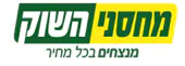 'מחסני השוק