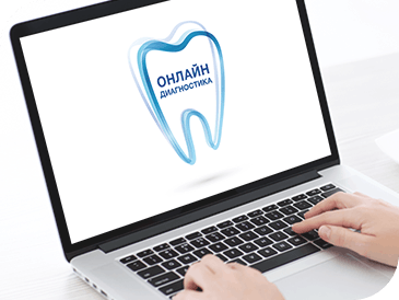 Sensodyne онлайн диагностикасы Sensodyne онлайн диагностикасы