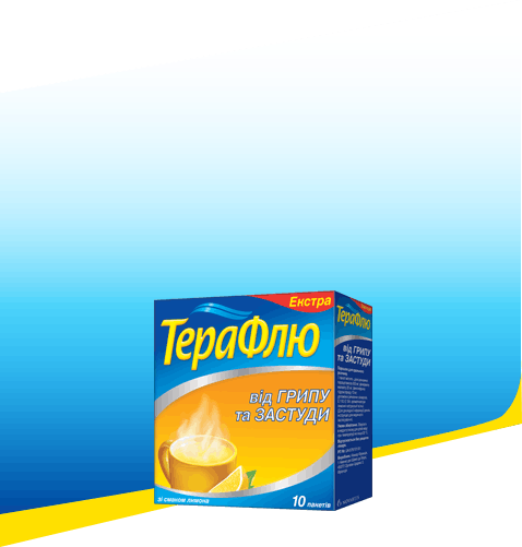 ТЕРАФЛЮ ЭКСТРА СО ВКУСОМ ЛИМОНА ТЕРАФЛЮ ЭКСТРА СО ВКУСОМ ЛИМОНА