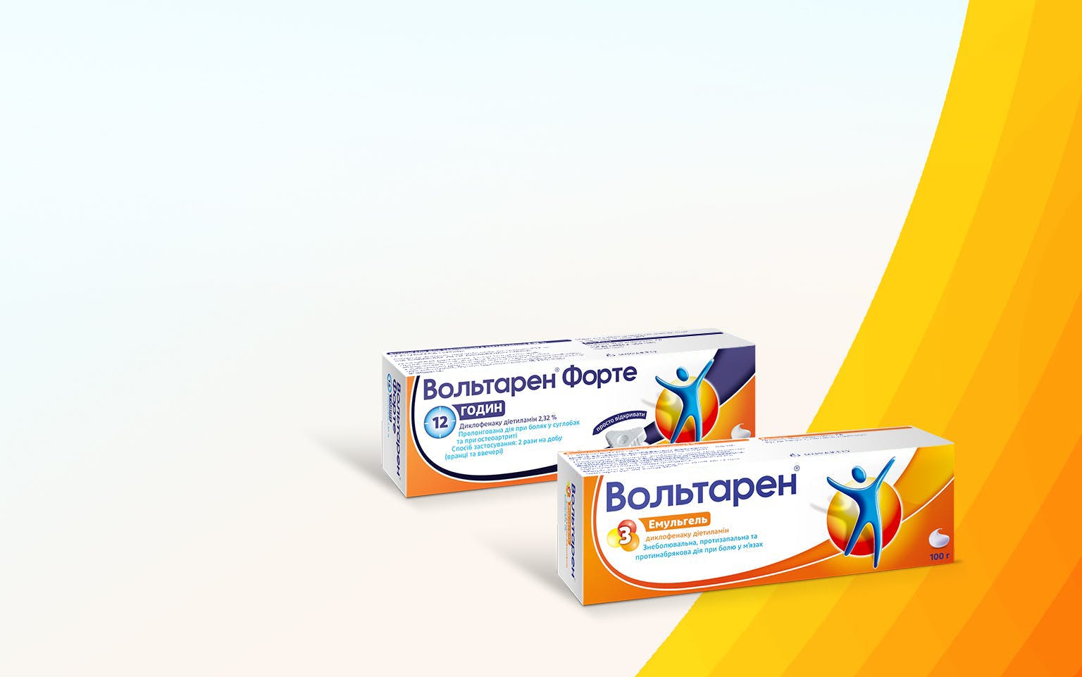 Вольтарен 12 Цена – Telegraph